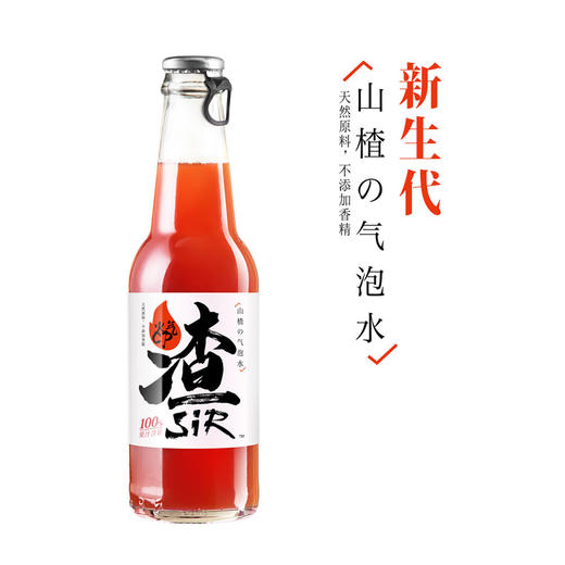 *渣sir山楂气泡水230ml(T) 商品图1