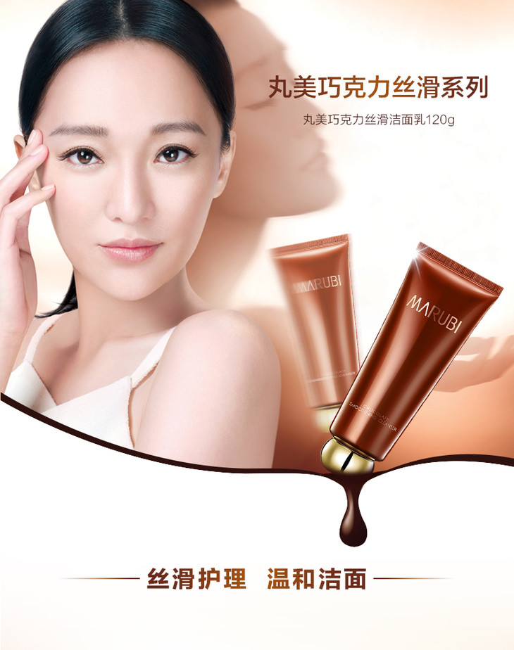 vip丸美巧克力丝滑组套补水抗皱改善暗黄