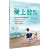 爱上数独Vol.3 商品缩略图0