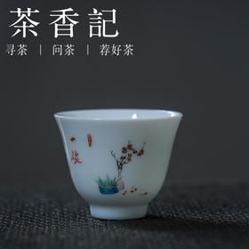 茶香记 七碗茶诗品杯 茶杯 主人杯 诗画入境 洁白雅致 功夫茶具