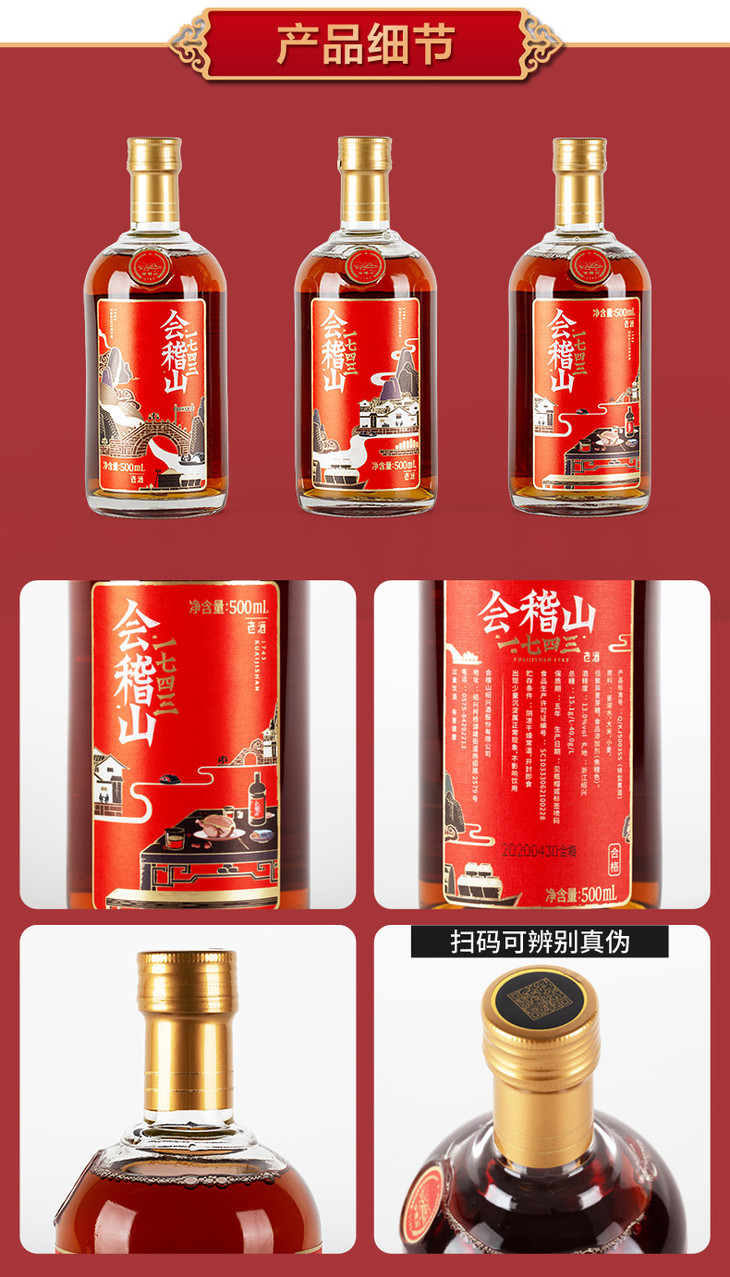 绍兴特产黄酒纯正五年整箱会稽山1743礼盒套装花雕酒半干型老酒