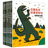 宫西达也恐龙系列平装版（套装7册）原价126 商品缩略图0