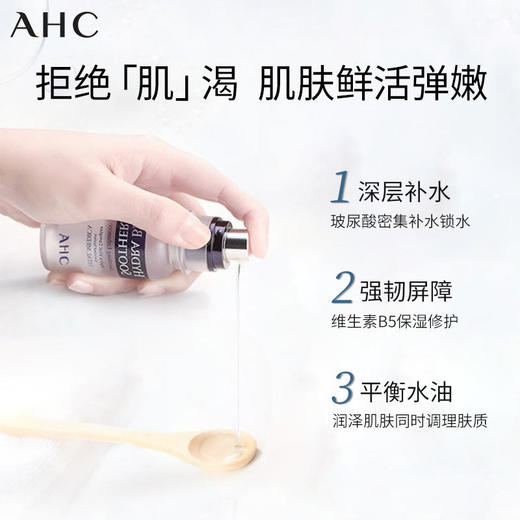 【中欧班列精选】HG AHC B5玻尿酸原液精华液  30ml/ 50ml 商品图4
