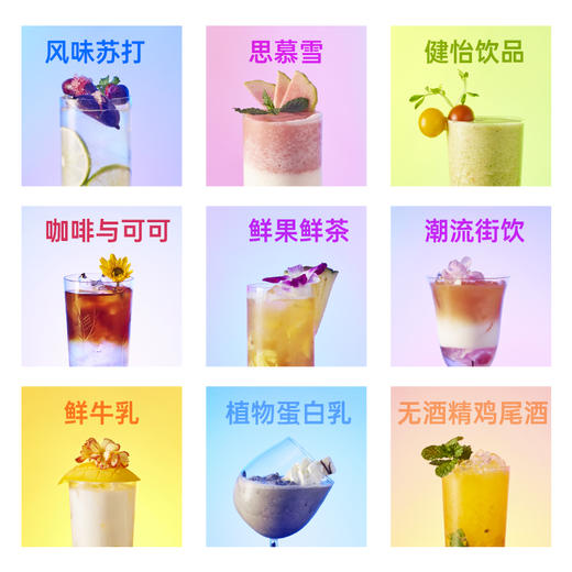 《吸饮力  调一杯人气特饮》赠139元潮流饮品视频课。 商品图2