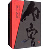 百年石鲁(全2册) 商品缩略图0
