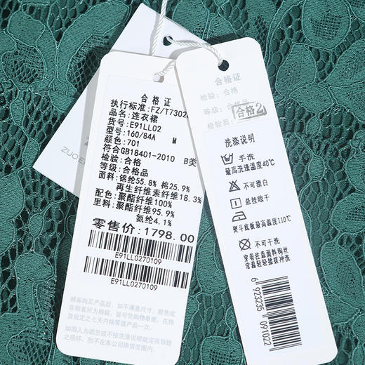 佐尔美春秋季新款纯色气质复古镂空流苏圆领连衣裙E91LL02 商品图4