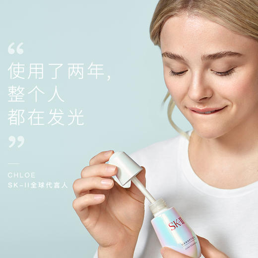 【中欧班列精选】SK-ll焕采钻白小灯泡精华露50ml/75mBF 商品图1