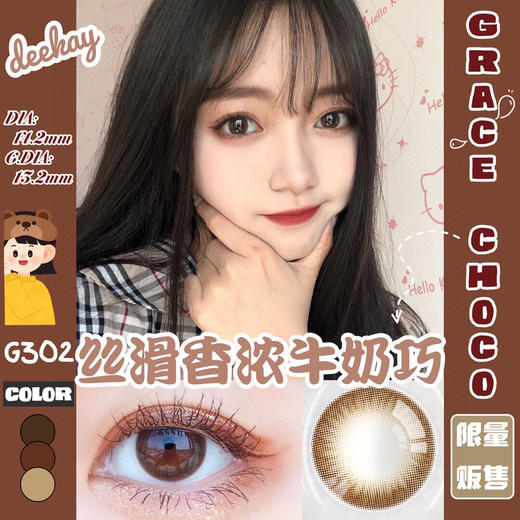 年抛 (原名DK) Deekay g302 14.2【400.425.450.500.550.600.650缺货】 商品图0