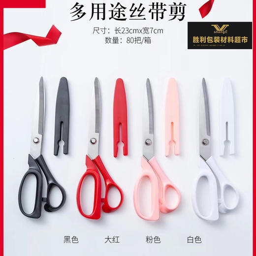 多功能丝带剪（颜色随机） 商品图1