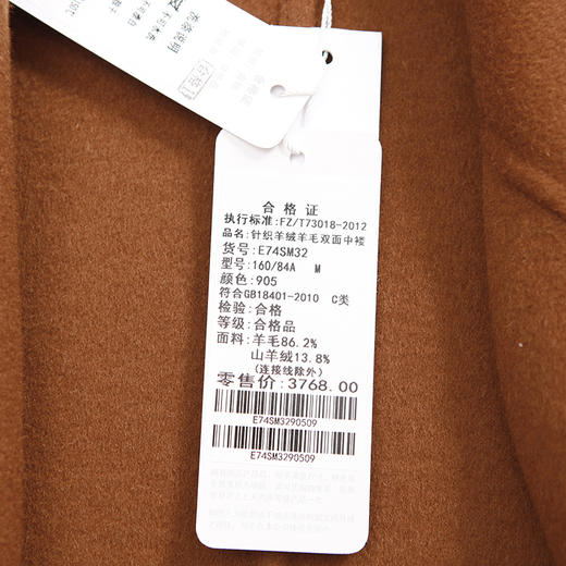 佐尔美新品冬女装纯色百搭修身双面呢羊毛山羊绒大衣外套E74SM32 商品图4