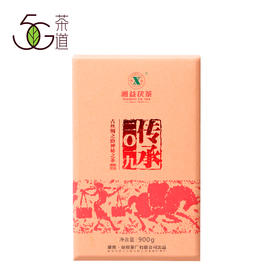 黑茶 湘益 2019年 传承  茯砖 900g