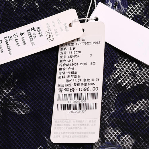 佐尔美春秋季女装纯色印花修身显瘦七分袖风衣外套E71SO20 商品图4