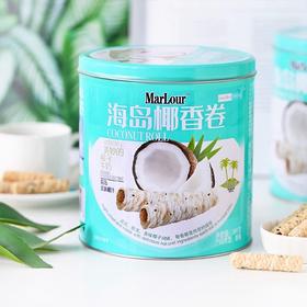 【万宝路椰香卷】300g/桶 香甜酥脆，口味绵长