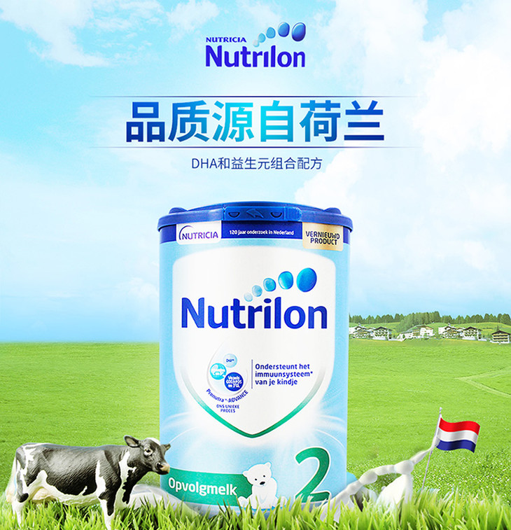 荷兰直邮荷兰牛栏nutrilon婴幼儿奶粉2段800g新包装