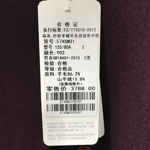 佐尔美冬新品纯色针织山羊绒羊毛双面呢女士大衣E74SM31 商品图4