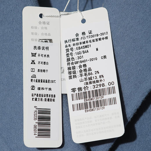 佐尔美新品秋冬新品中老年简约款女士纯色羊毛双面呢中褛E84SM01 商品图4