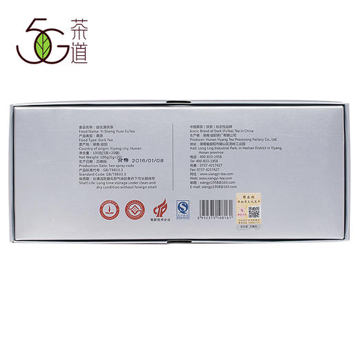 黑茶 | 湘益 2019年 益生源 茯茶100g 商品图3