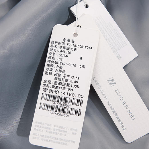 佐尔美冬季女装纯色百搭羊剪绒羊毛呢子大衣外套E64YJ56 商品图4