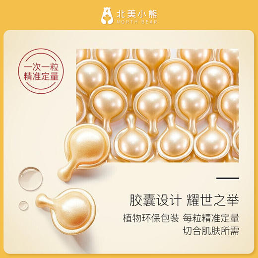 Elizabeth Arden伊丽莎白雅顿金胶，90粒 宁波仓 商品图2