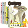 【玩具反斗城】乐乐趣-亮丽精美触摸书（共4册）小兔比利 商品缩略图2