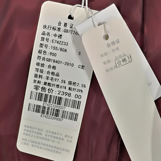 佐尔美冬季新品女士纯色中长款修身羊毛外套E74ZZ33 商品图4