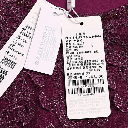 佐尔美新品春秋女装纯色蕾丝印花修身显瘦拼接中袖连衣裙E71LL26 商品图4