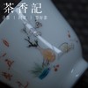 茶香记 七碗茶诗品杯 茶杯 主人杯 诗画入境 洁白雅致 功夫茶具 商品缩略图1
