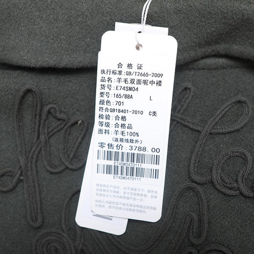 佐尔美冬季新款纯色潮流简约气质长款羊毛双面呢大衣E74SM04 商品图4