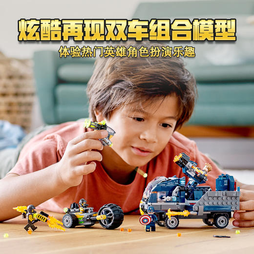乐高LEGO 复仇者联盟大战武装卡车76143 商品图1