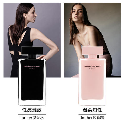 Narciso Rodriguez 纳茜素 她的同名女士香水EDT 黑瓶/粉瓶 商品图1