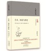 大家小书 艺术、神话与祭祀 商品缩略图0