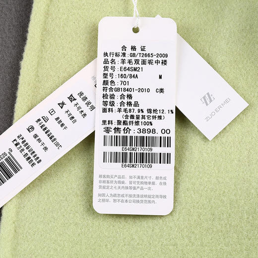 佐尔美春秋季女装直筒修身羊毛拼接英伦开衫毛呢上衣外套E64SM21 商品图4