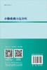 小肠疾病内镜诊断/于中麟 商品缩略图1