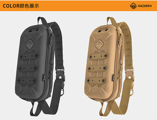 【美国进口 EDC杂物包 6L防水腰包】Hazard4美国危机4 edc战术腰包户外硬壳杂物携行单肩包多功能胸包 商品图3