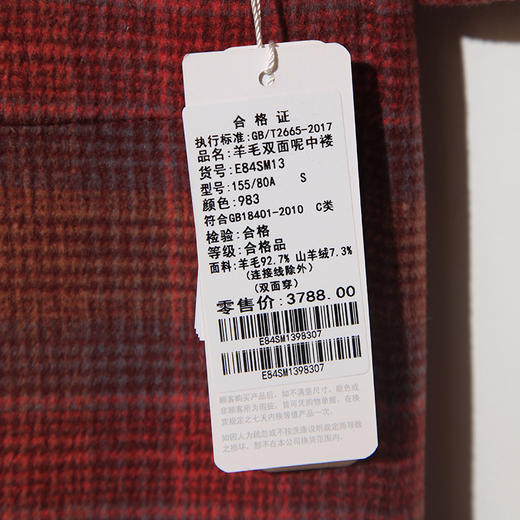 佐尔美新品秋冬新品 中老年格纹长款两面穿羊毛双面呢大衣E84SM13 商品图4