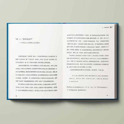 《谈美》 商品图3