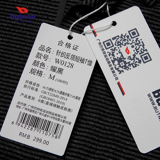 0128巴特侬运动T恤女短袖休闲上衣 商品图14