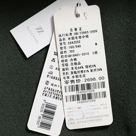 佐尔美冬季女装纯色修身毛领中长款羊毛呢子大衣外套E64ZO52 商品图4