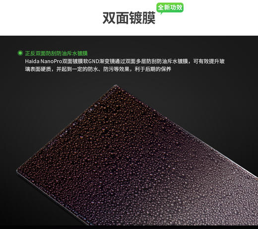 Haida海大NanoPro软渐变减光镜/硬/反向渐变减光镜滤镜100x150mm 商品图2