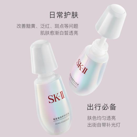 【中欧班列精选】SK-ll焕采钻白小灯泡精华露50ml/75mBF 商品图0