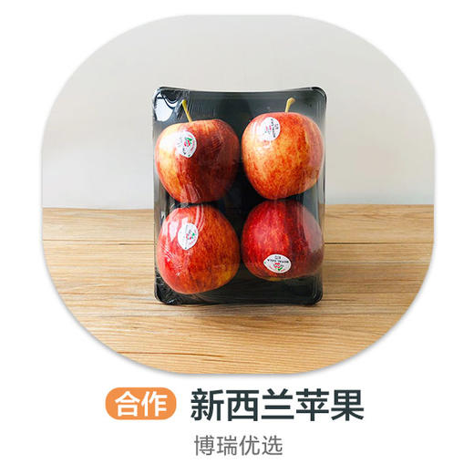 新西兰苹果 商品图0