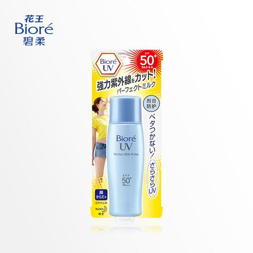 日本碧柔轻透倍护防晒乳 商品图4