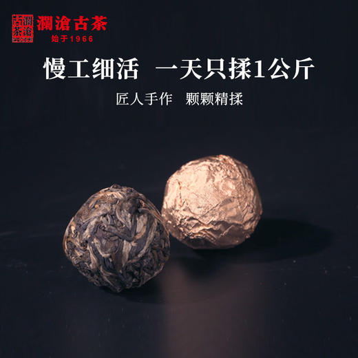澜沧古茶2020年名山丹珠（六山云集）古树纯料春茶普洱茶生茶礼盒装180g 商品图1