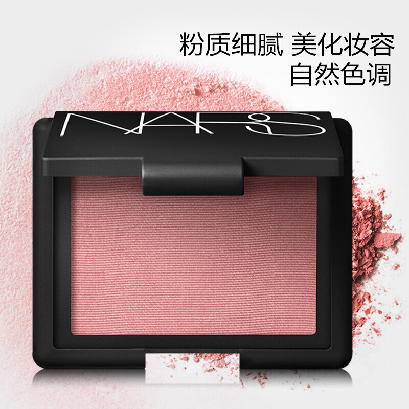 【限时折扣】NARS 腮红