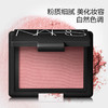 【限时折扣】NARS 腮红 商品缩略图0