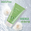 【中欧班列精选】innisfree/悦诗风吟绿茶精萃保湿洗面奶150ml  温和洗出透亮肌 yBF 商品缩略图0
