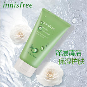 【中欧班列精选】innisfree/悦诗风吟绿茶精萃保湿洗面奶150ml  温和洗出透亮肌 yBF