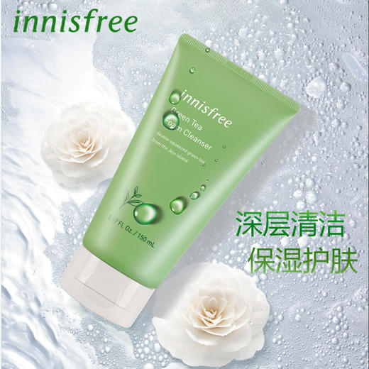 【中欧班列精选】innisfree/悦诗风吟绿茶精萃保湿洗面奶150ml  温和洗出透亮肌 yBF 商品图0