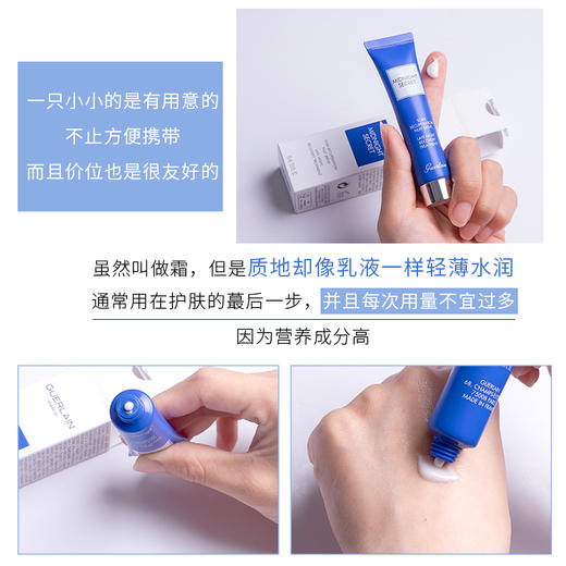 【中欧班列精选】法国Guerlain娇兰深夜焕肤15ml/ 支   BF 商品图3