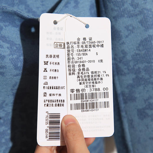 佐尔美新品秋冬新品 中老年两面穿羊毛双面呢大衣E84SM14 商品图4